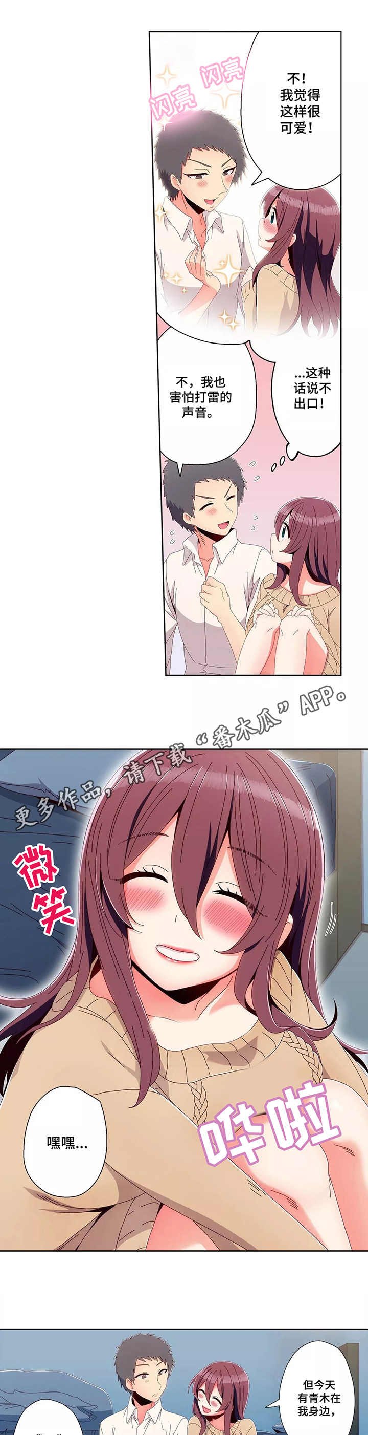 第10章：打雷