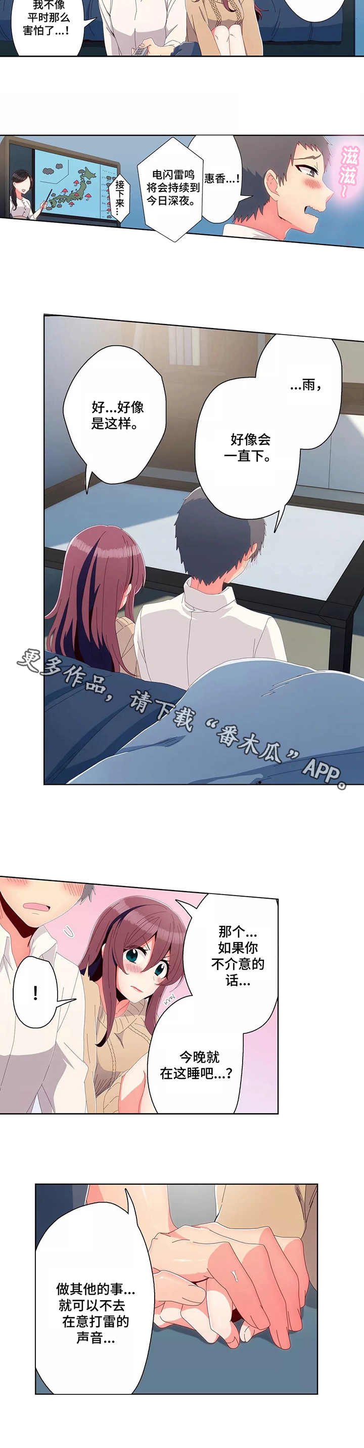 第10章：打雷