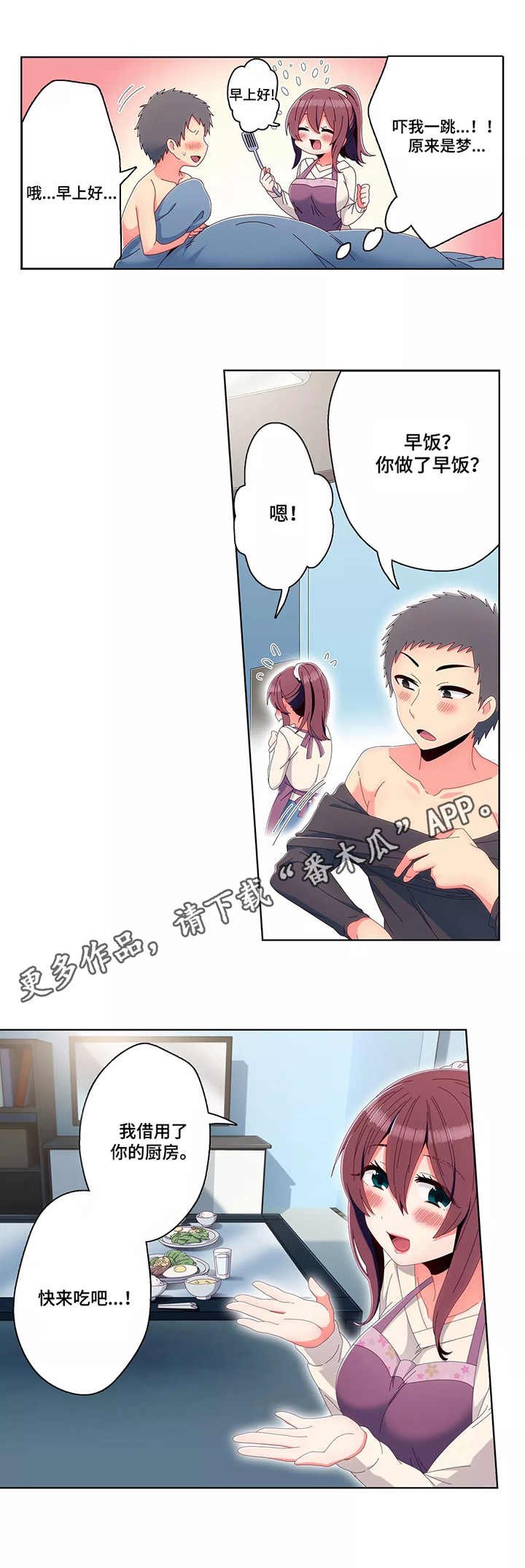 第11章：早饭