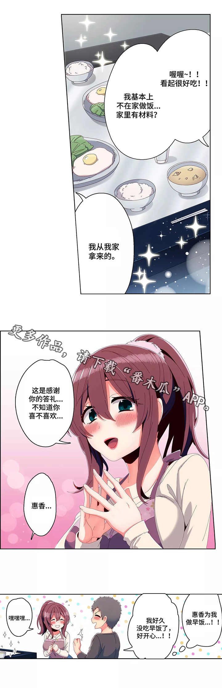 第11章：早饭