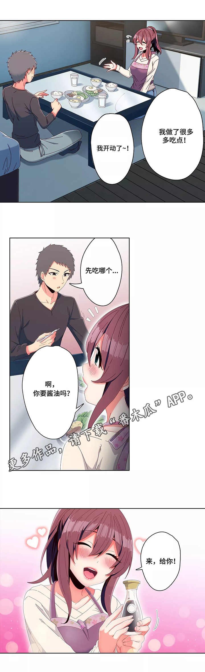 第11章：早饭