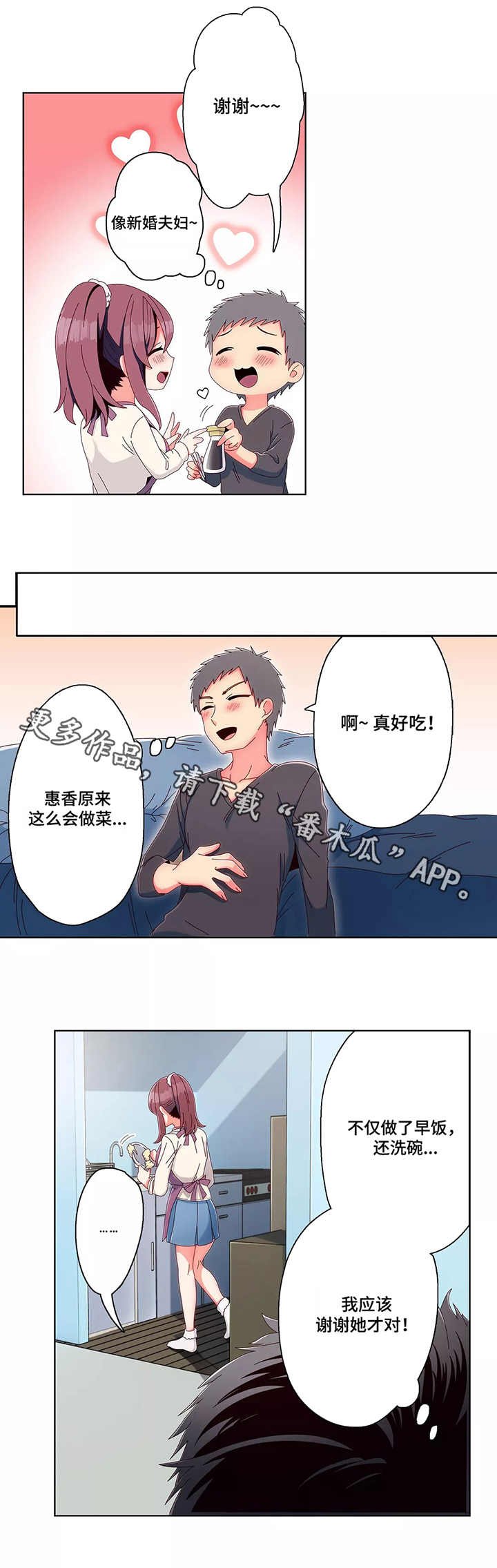 第11章：早饭