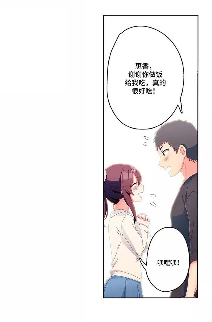 第13章：心思