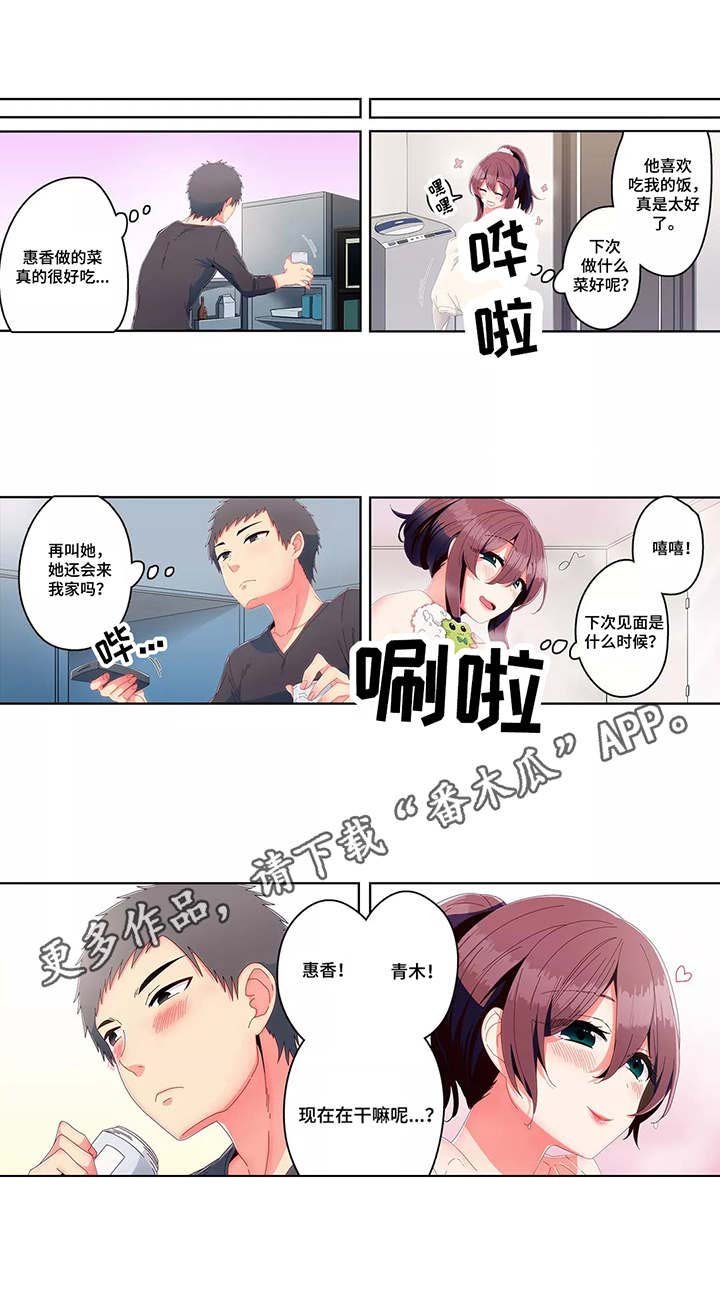 第13章：心思
