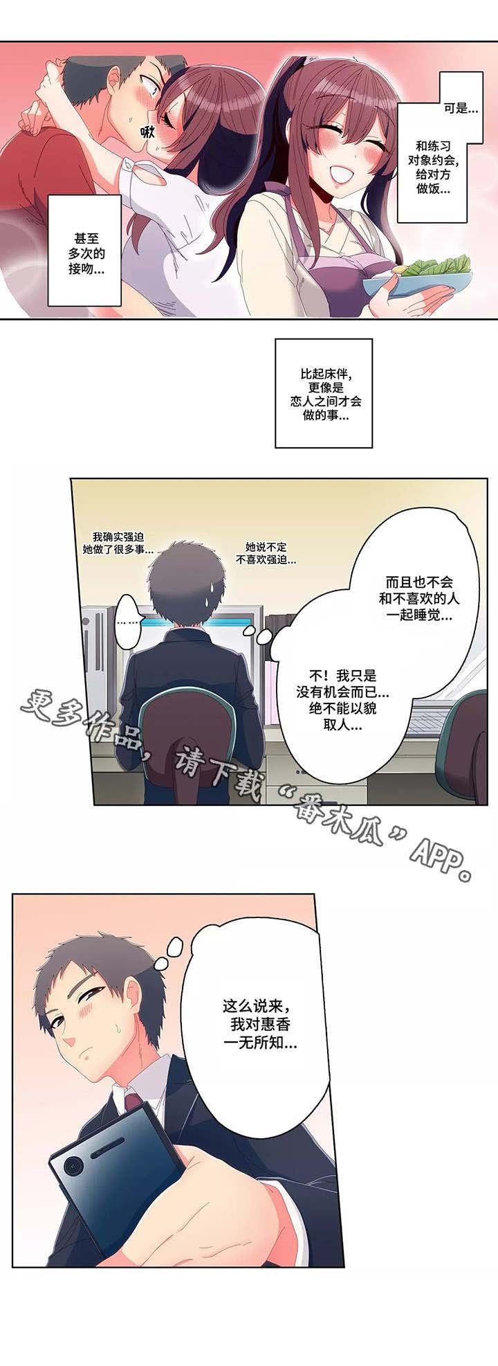 第14章：聊天