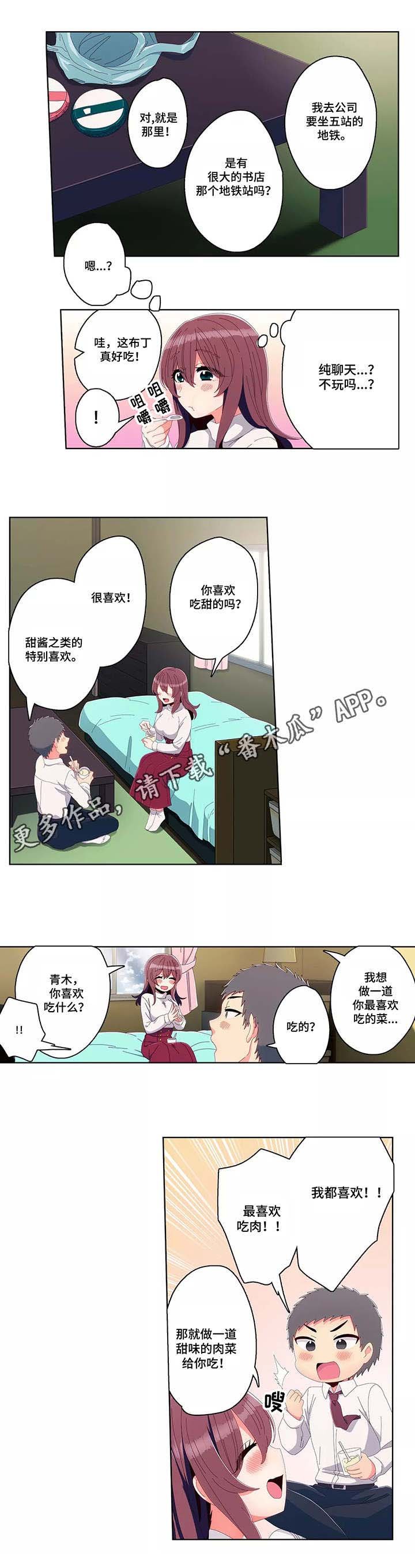 第14章：聊天
