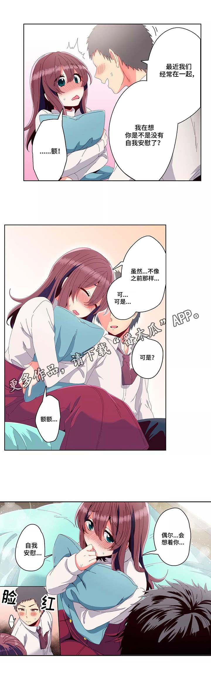 第15章：在意