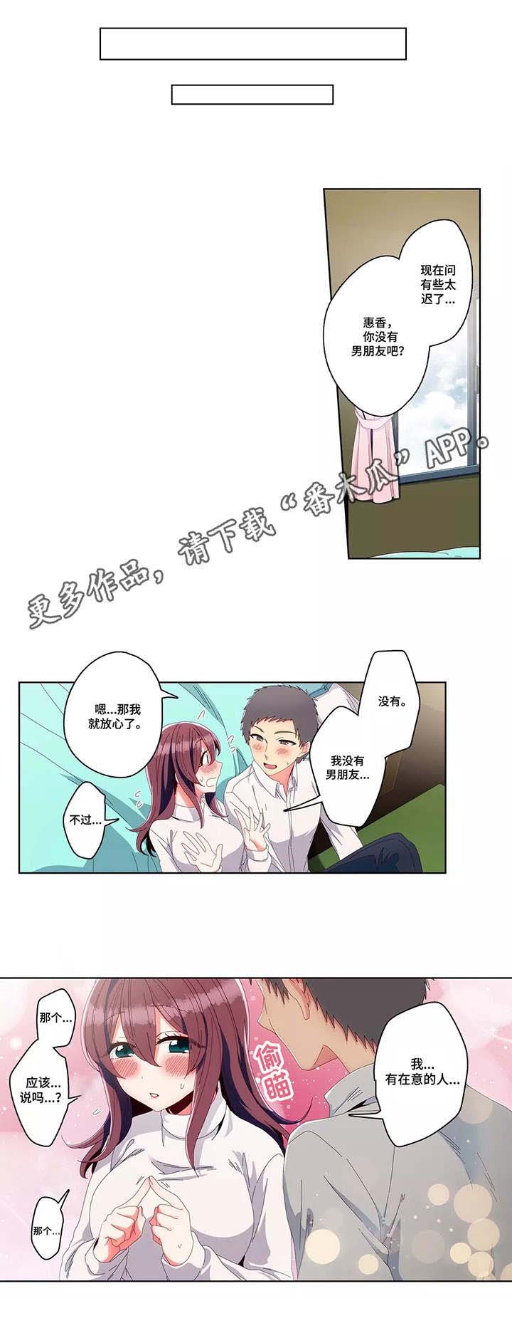 第16章：吃醋