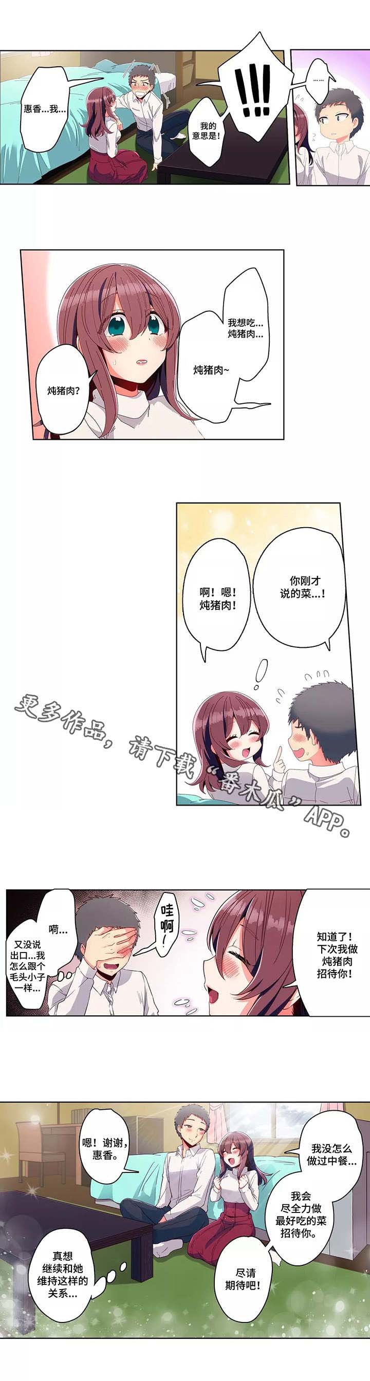 第16章：吃醋