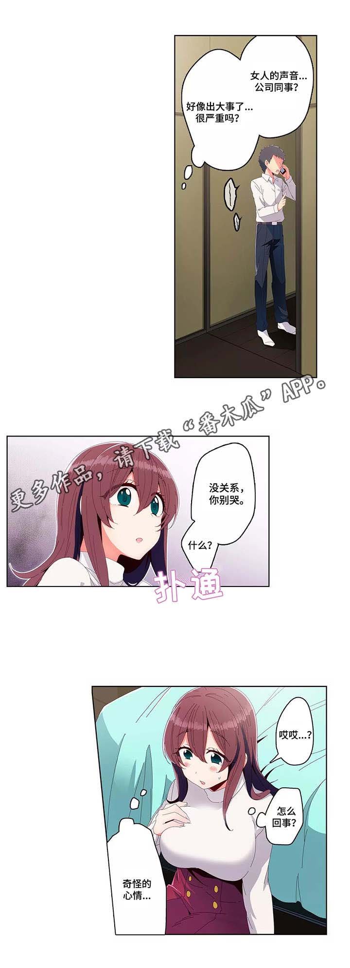 第16章：吃醋