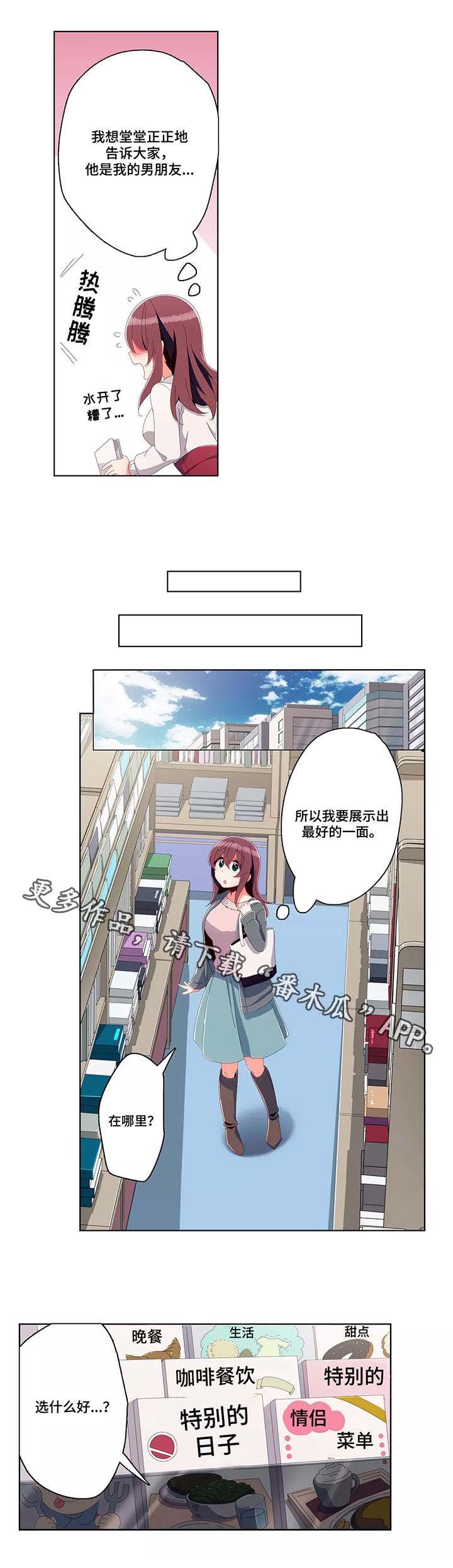 第17章：决心