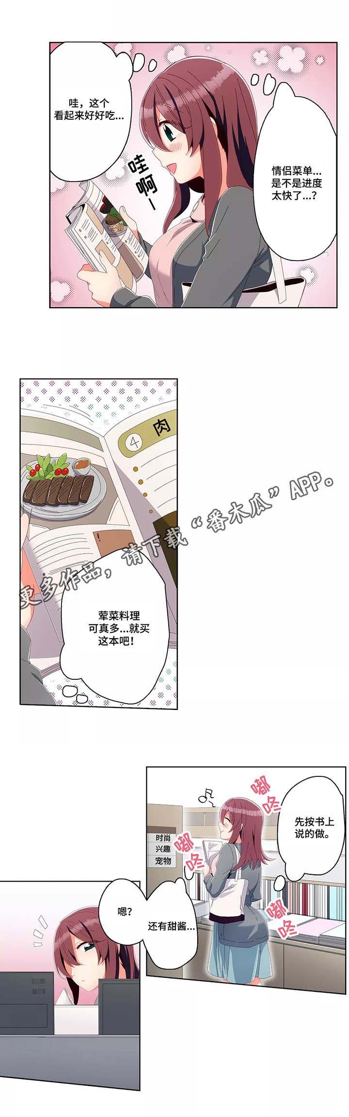第18章：借口