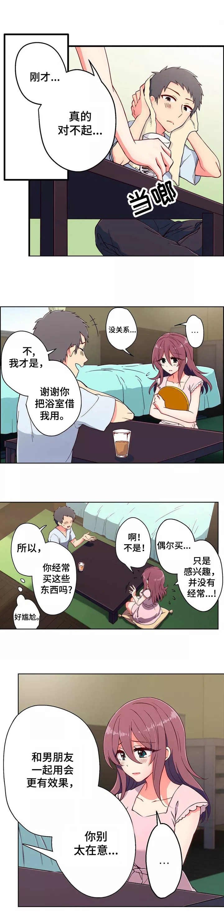 第2章：练习