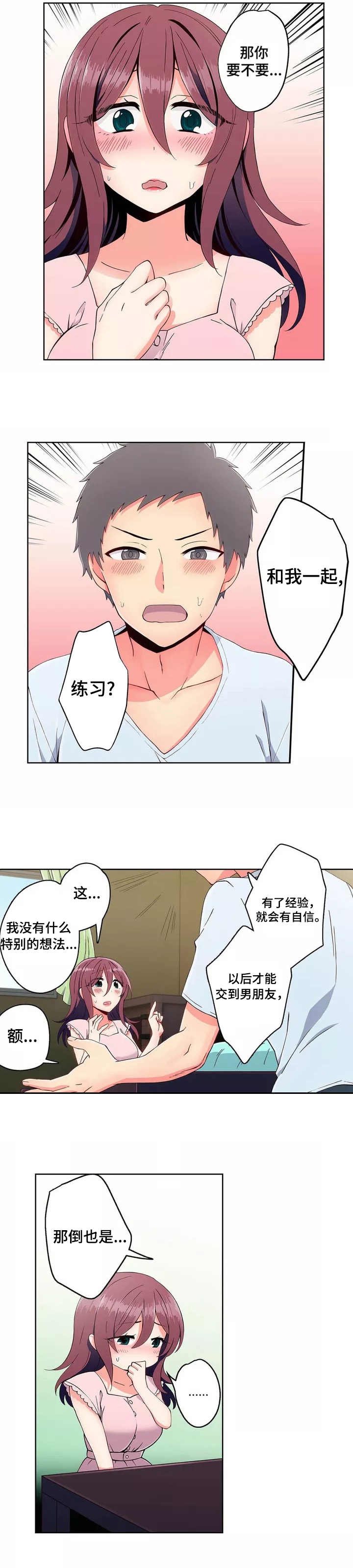 第2章：练习