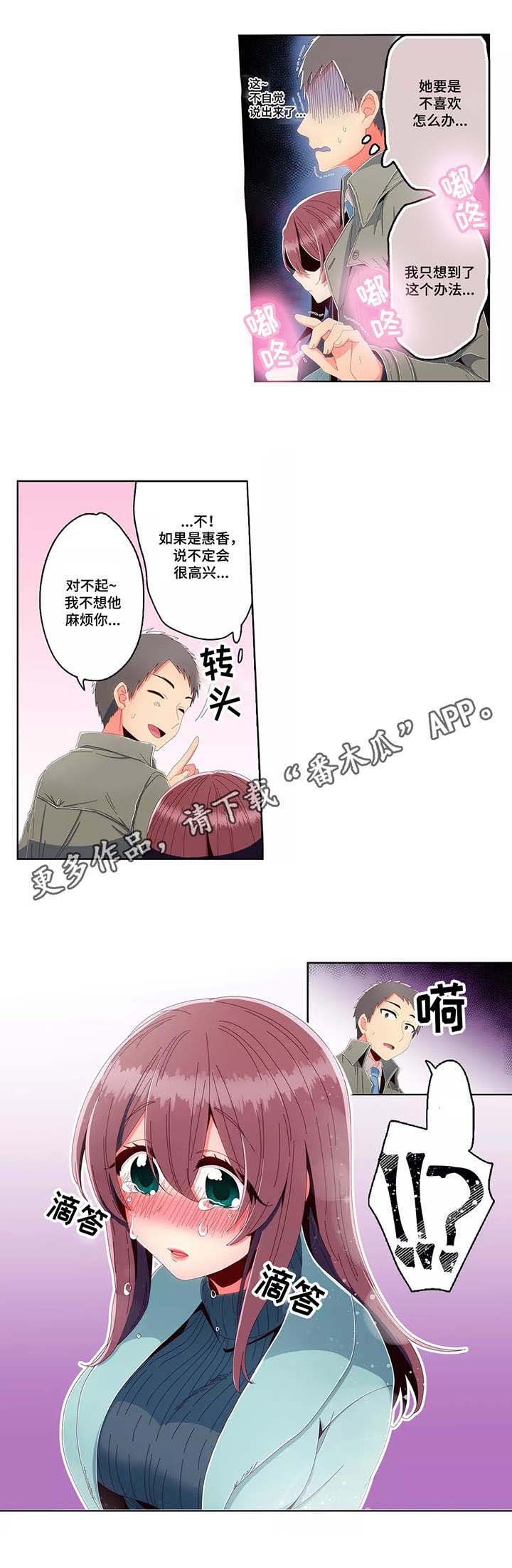 第22章：表白