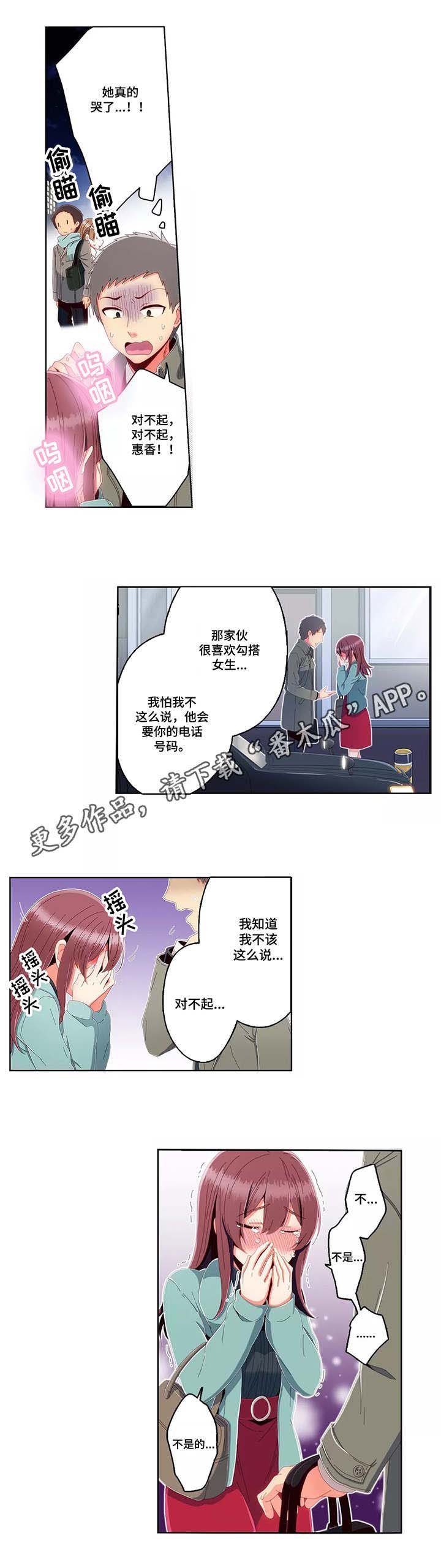 第22章：表白