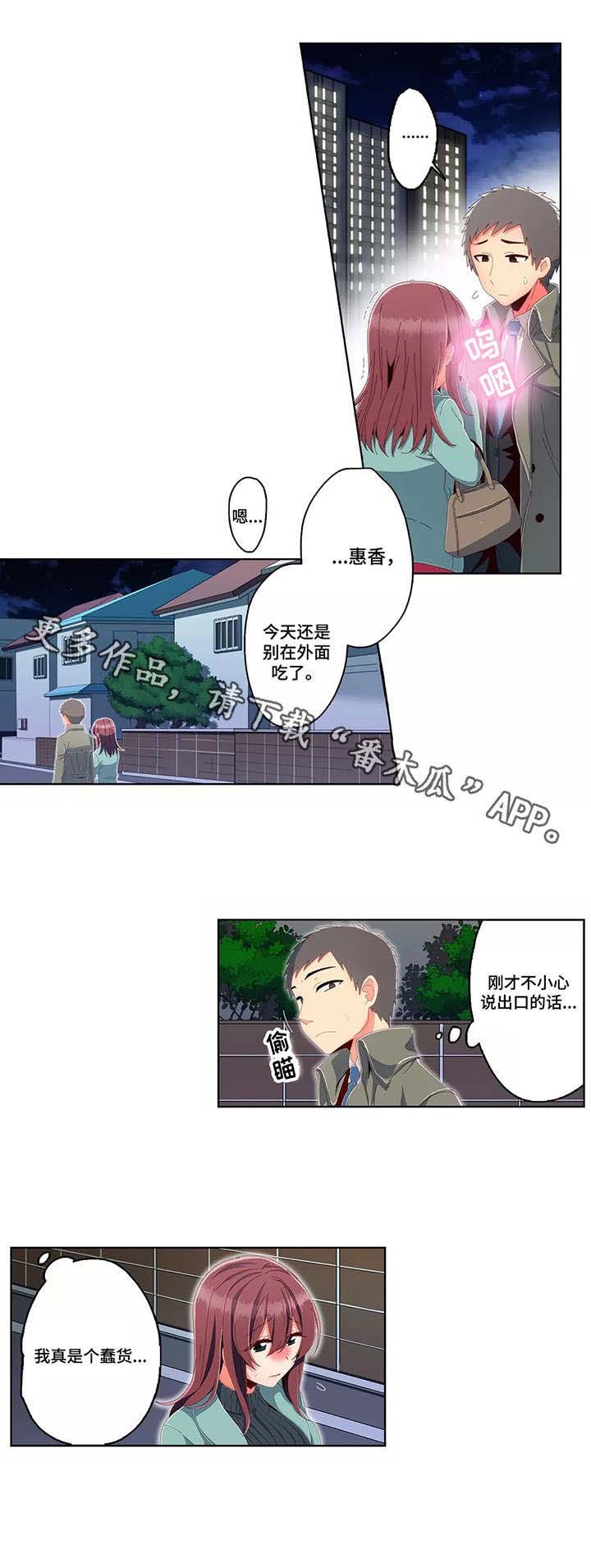 第22章：表白