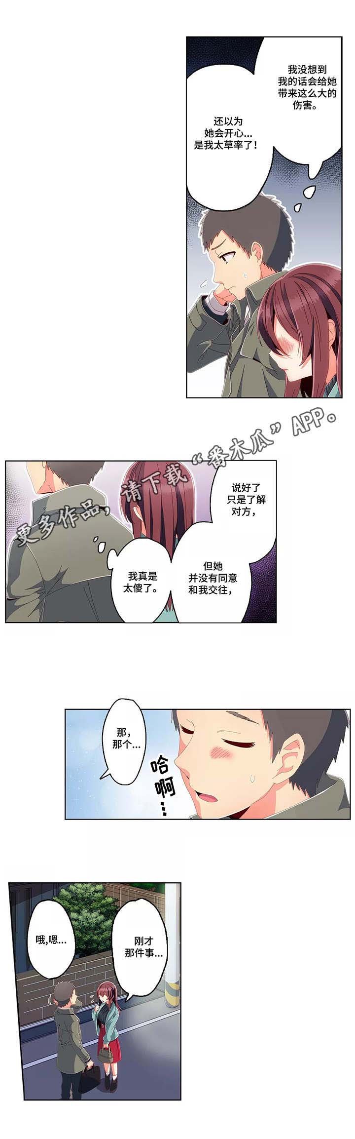 第22章：表白