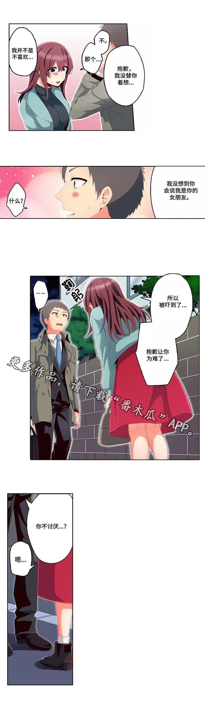 第22章：表白