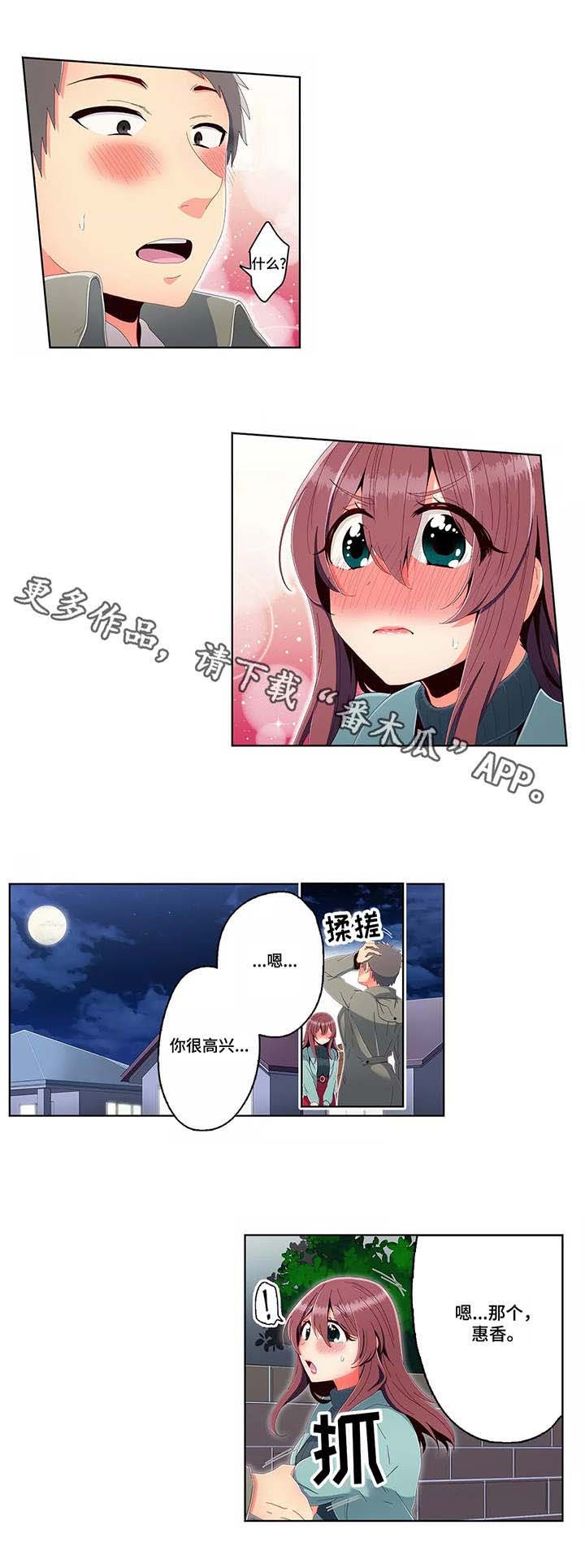 第22章：表白