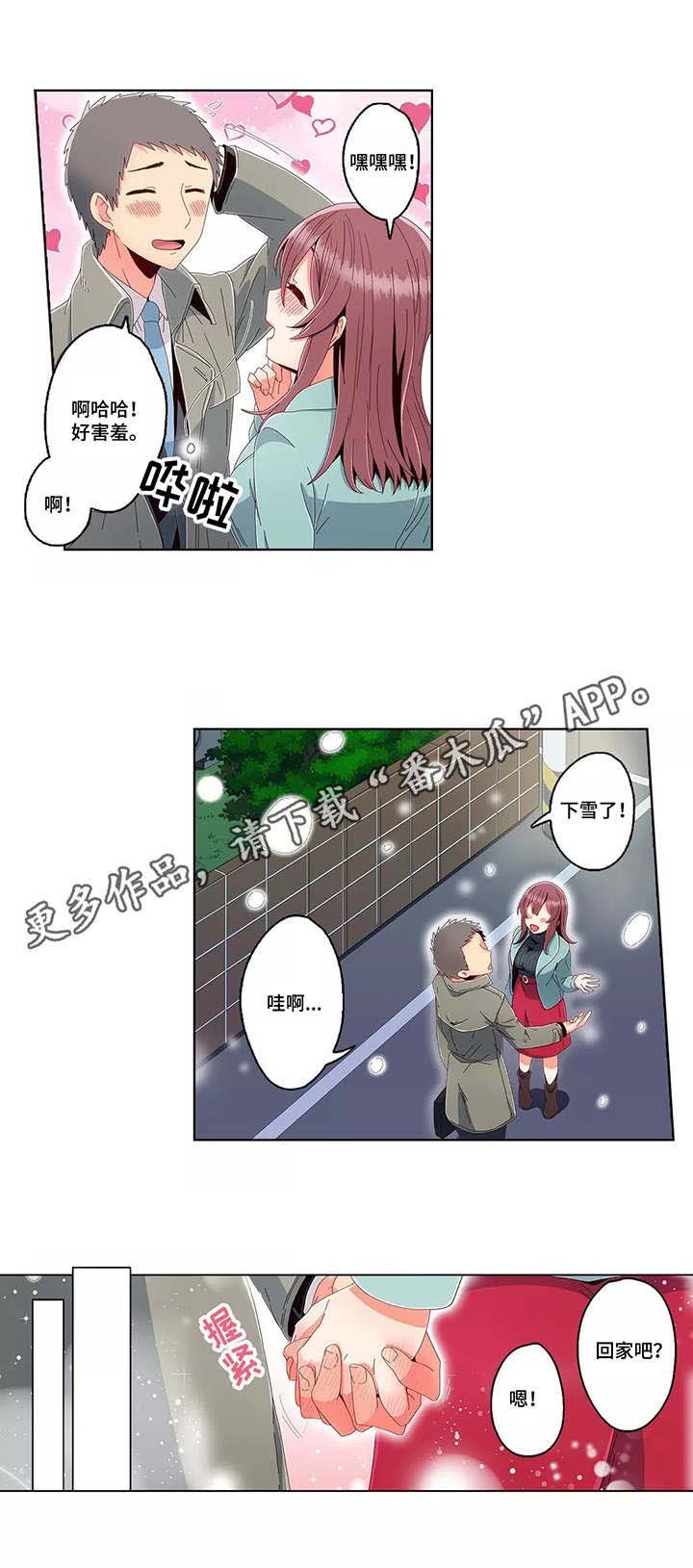 第23章：害羞
