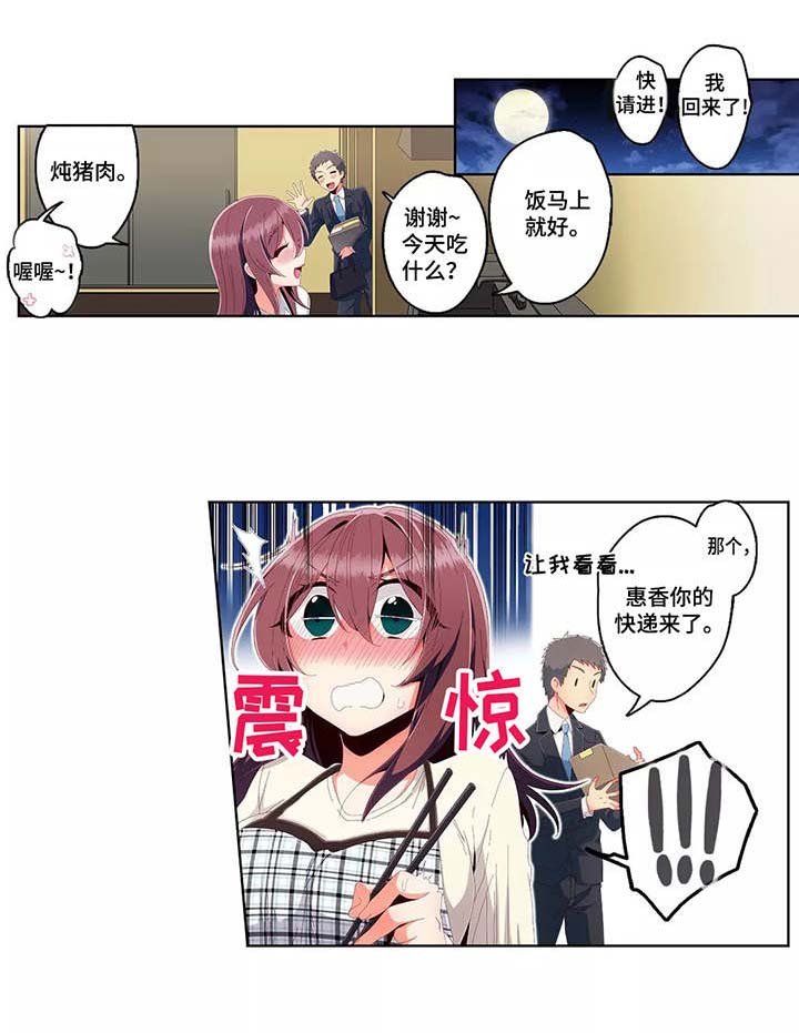 第23章：害羞