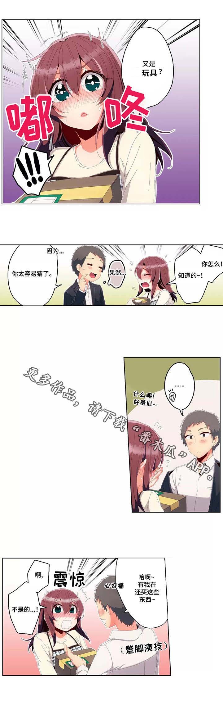 第23章：害羞
