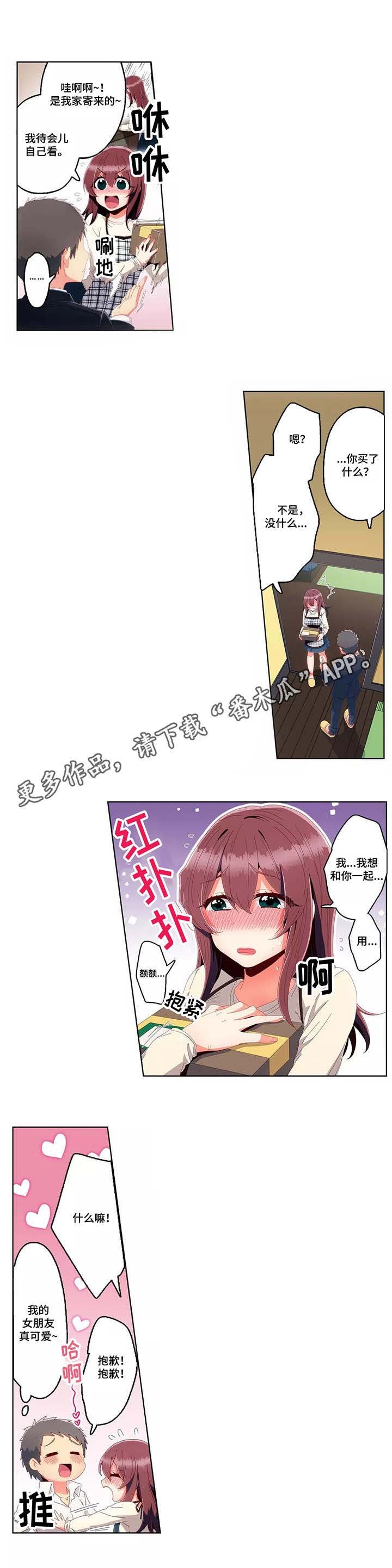 第23章：害羞