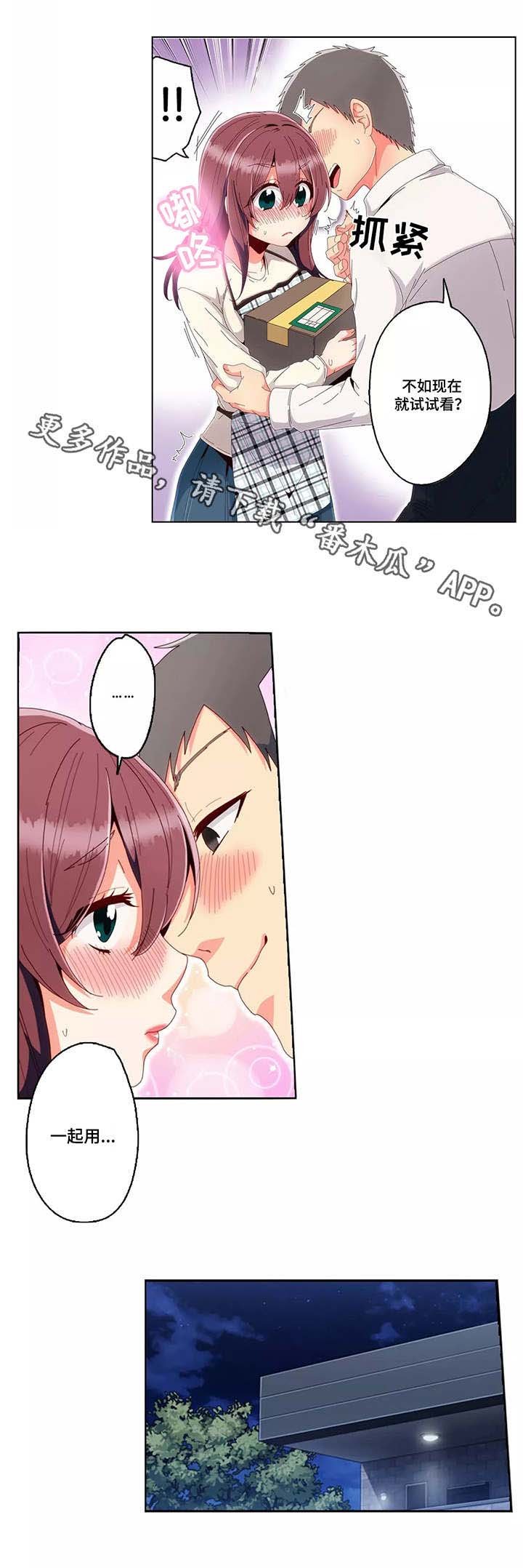 第23章：害羞