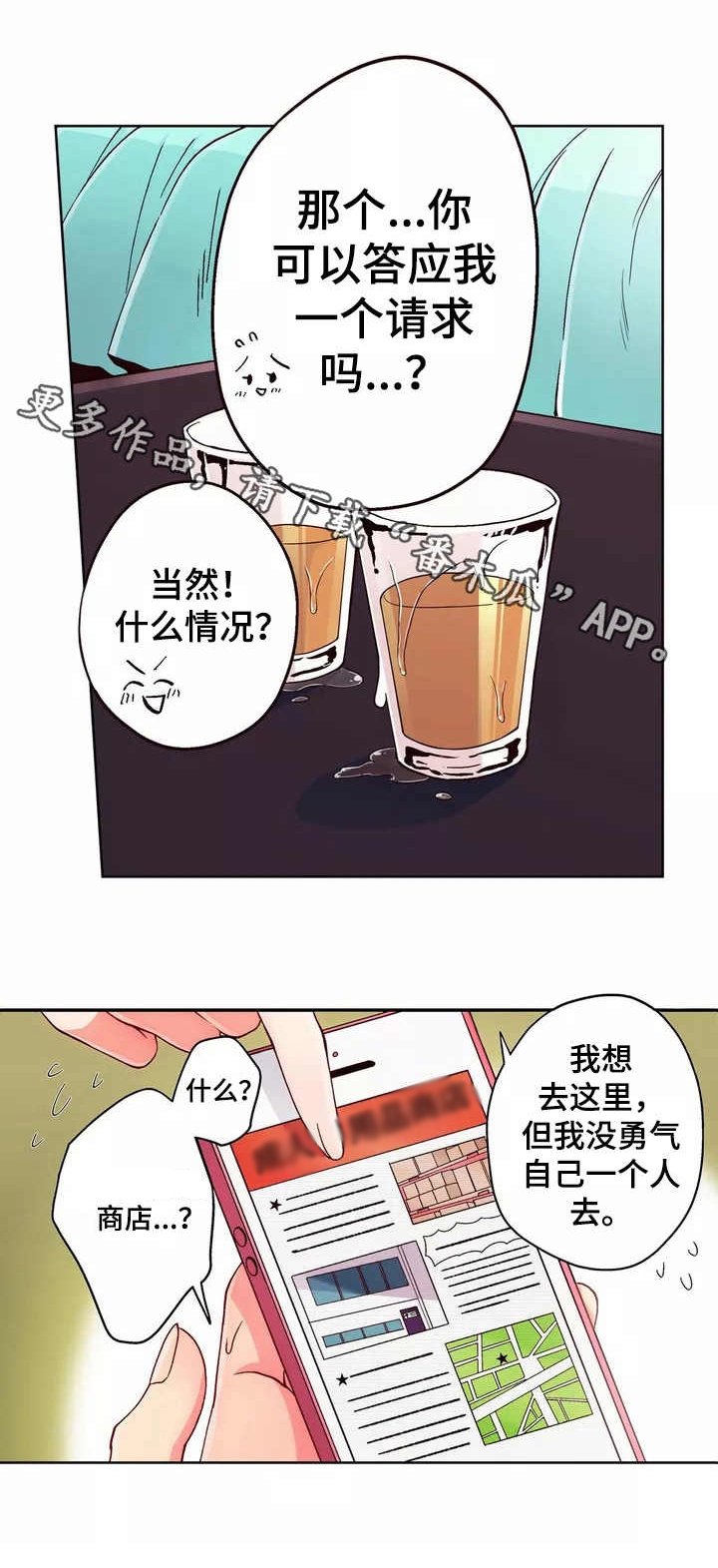 第3章：请求