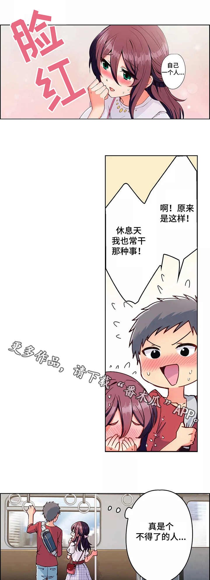 第4章：商店