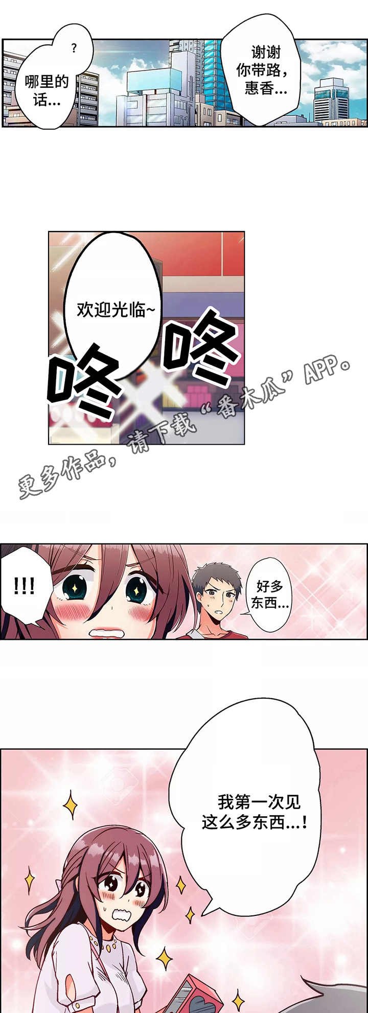 第4章：商店