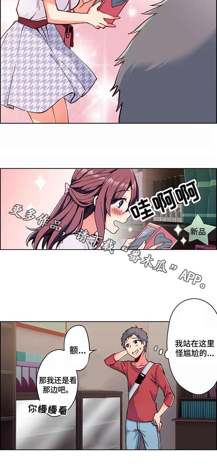 第4章：商店