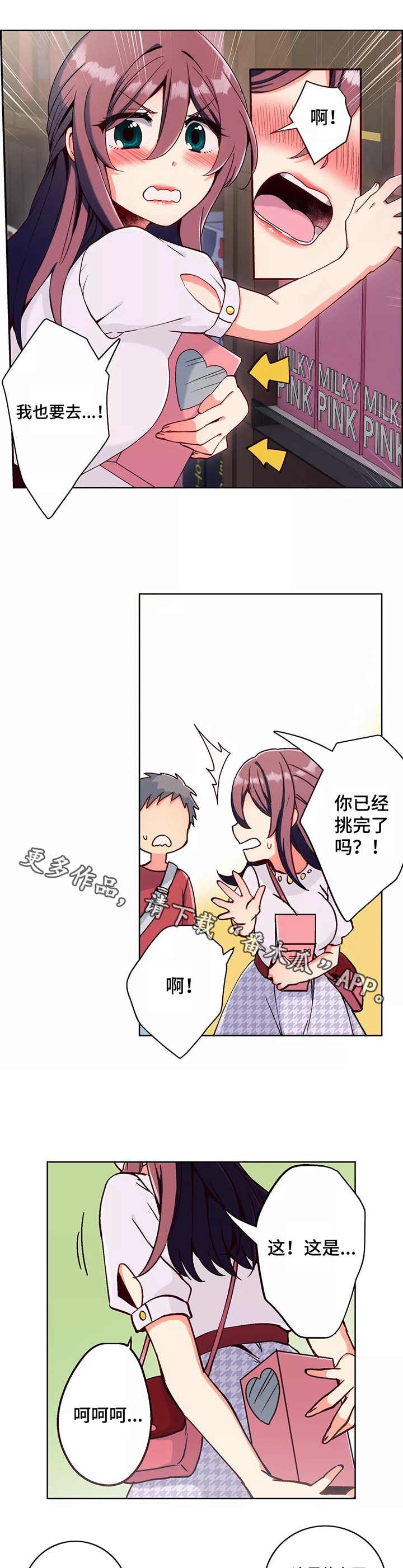 第4章：商店