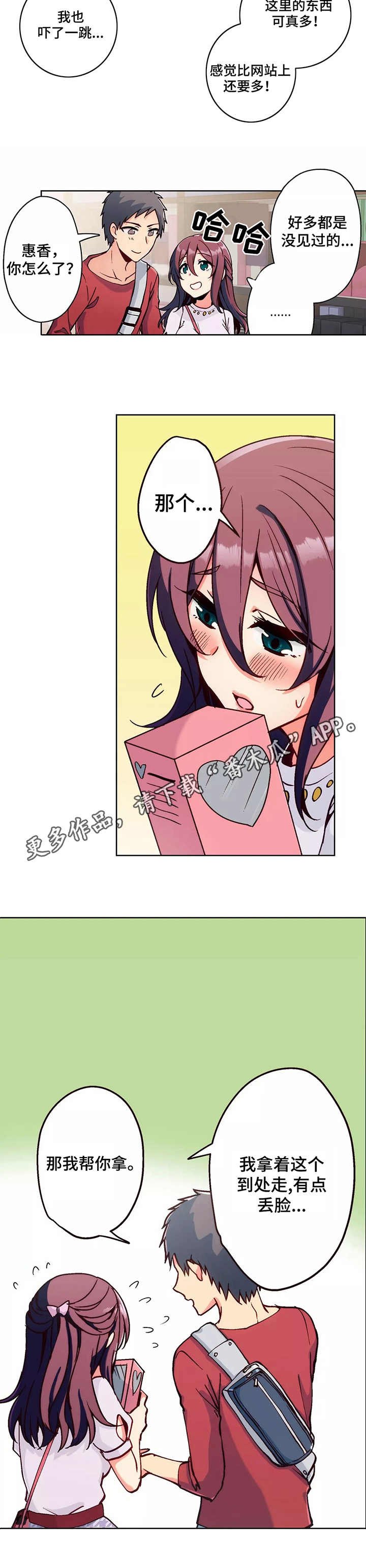 第4章：商店