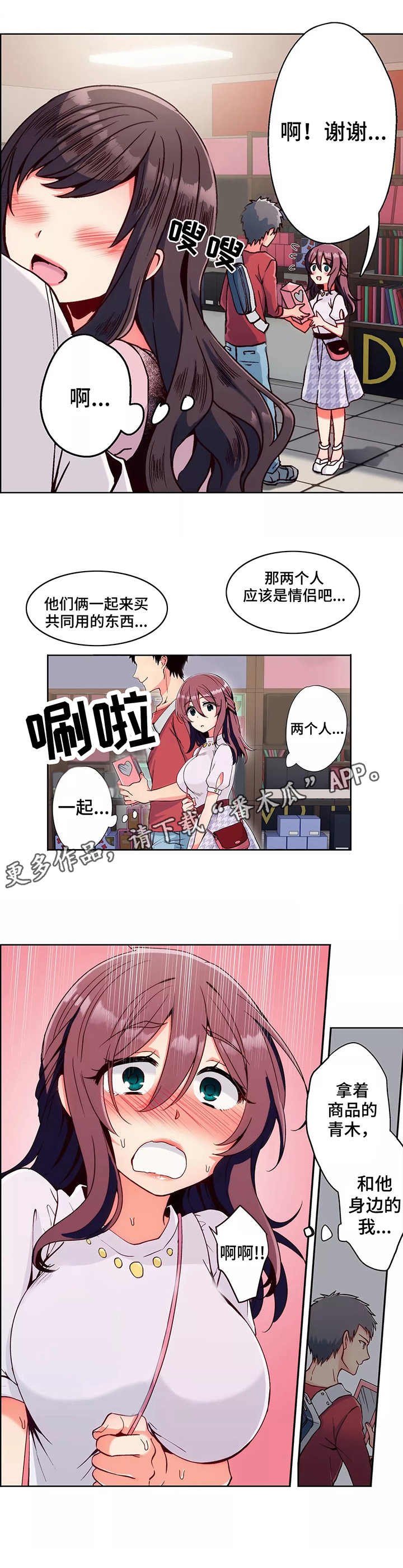 第4章：商店