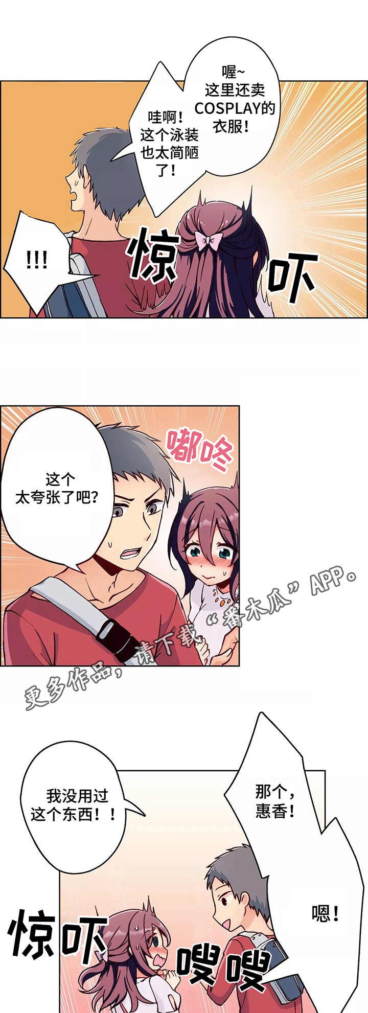 第4章：商店