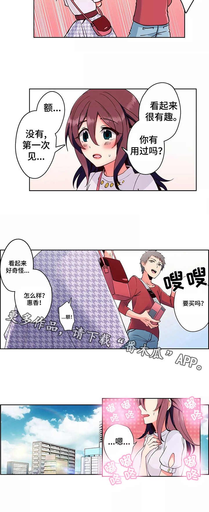 第4章：商店