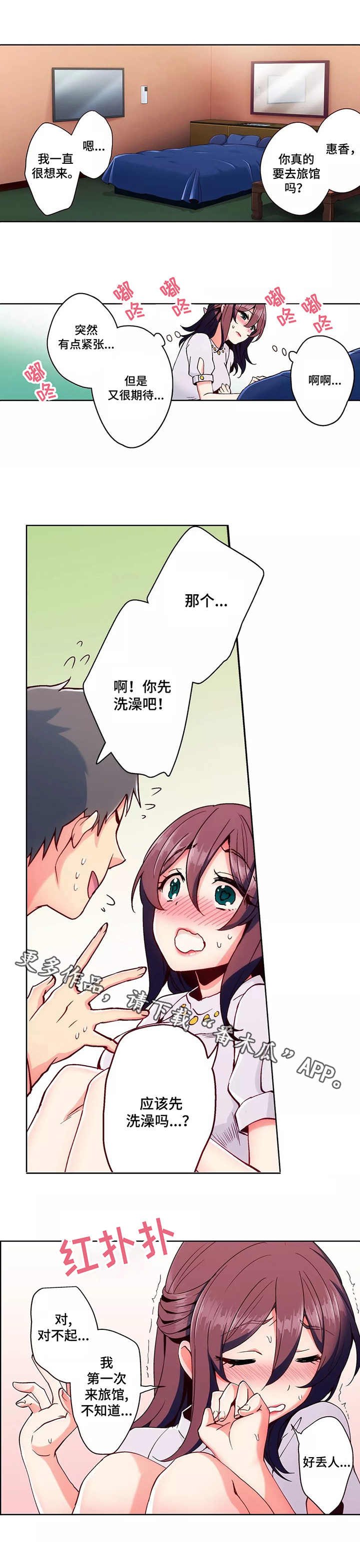 第5章：试用