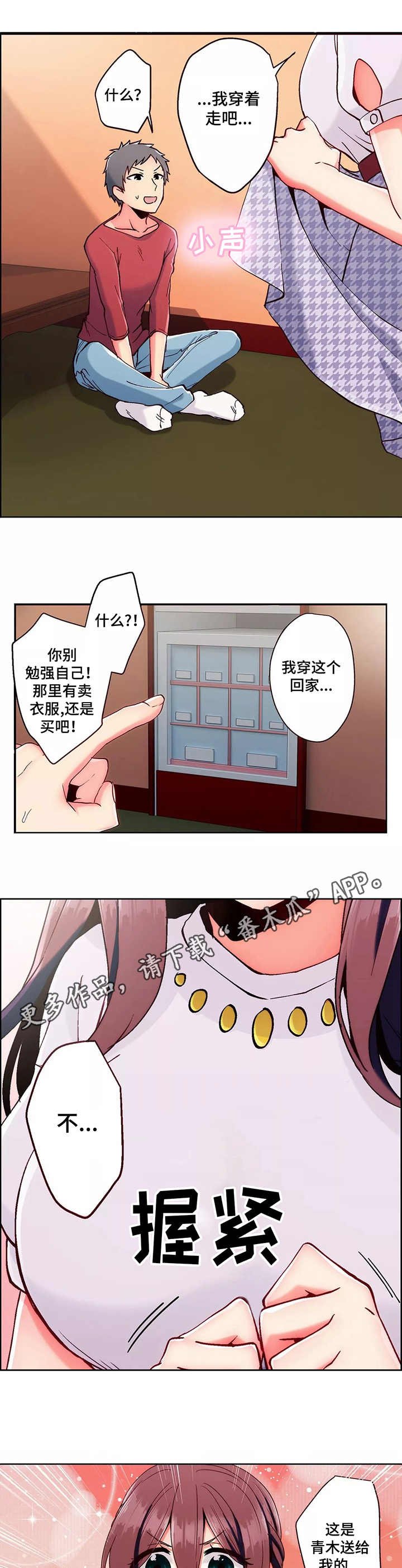 第6章：回家