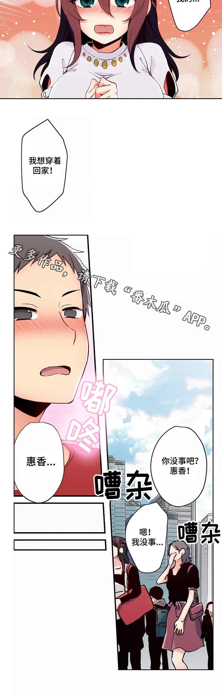 第6章：回家