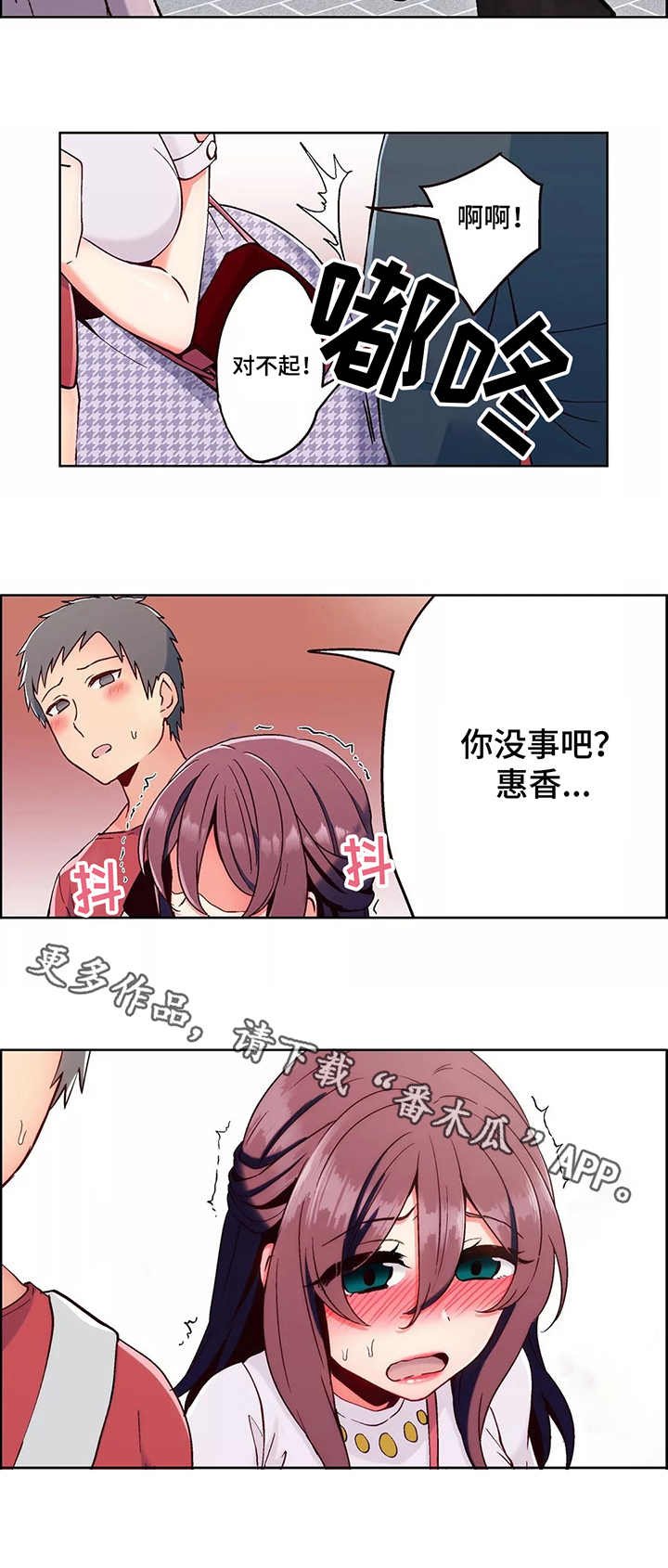 第6章：回家