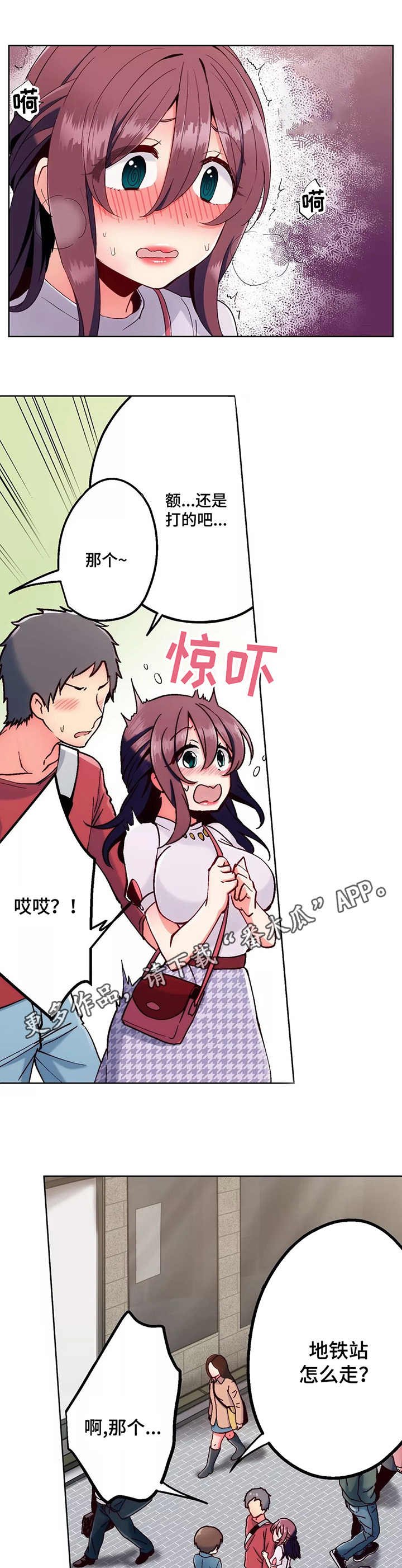 第6章：回家