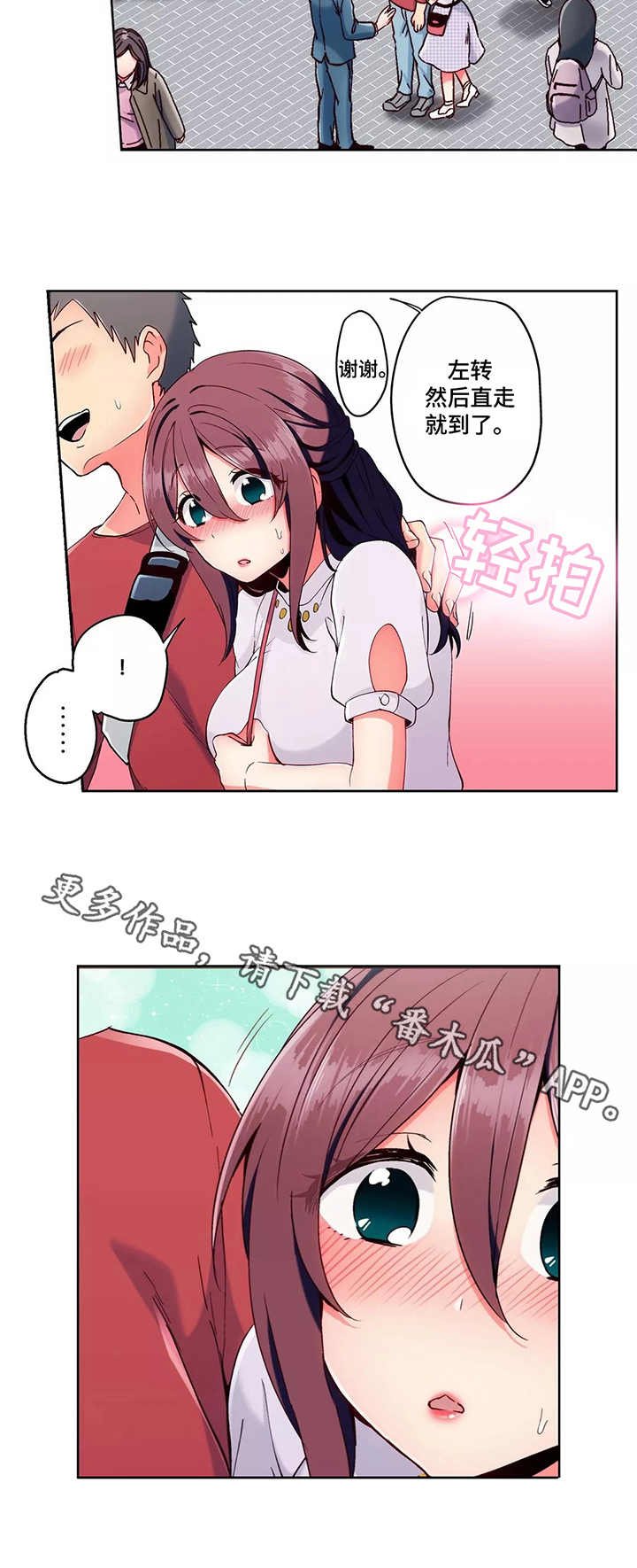 第6章：回家