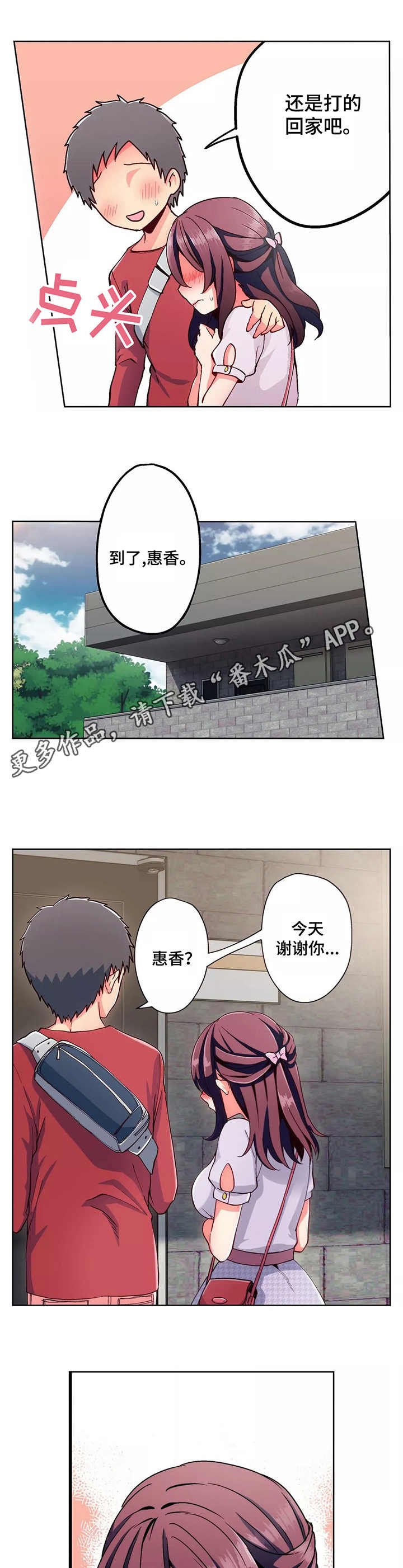第6章：回家