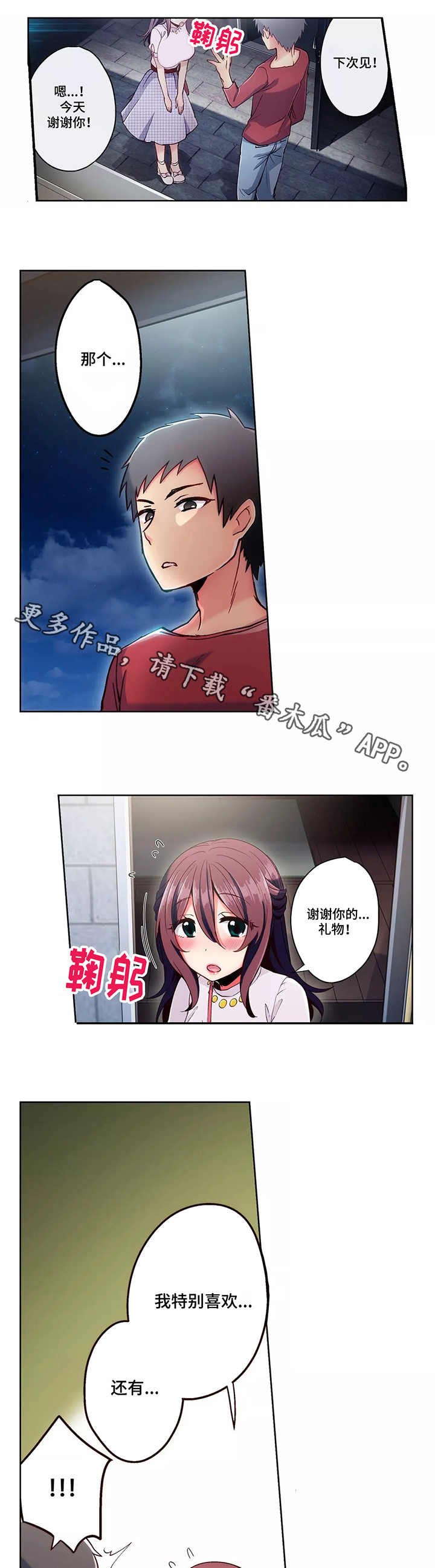 第7章：感谢