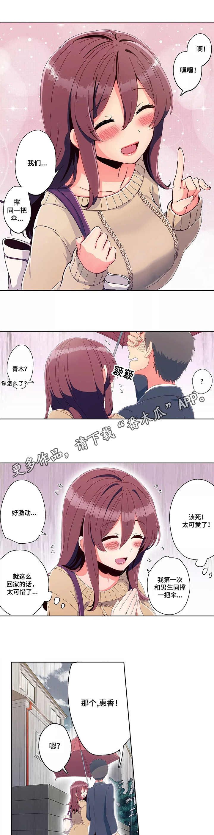 第8章：做客
