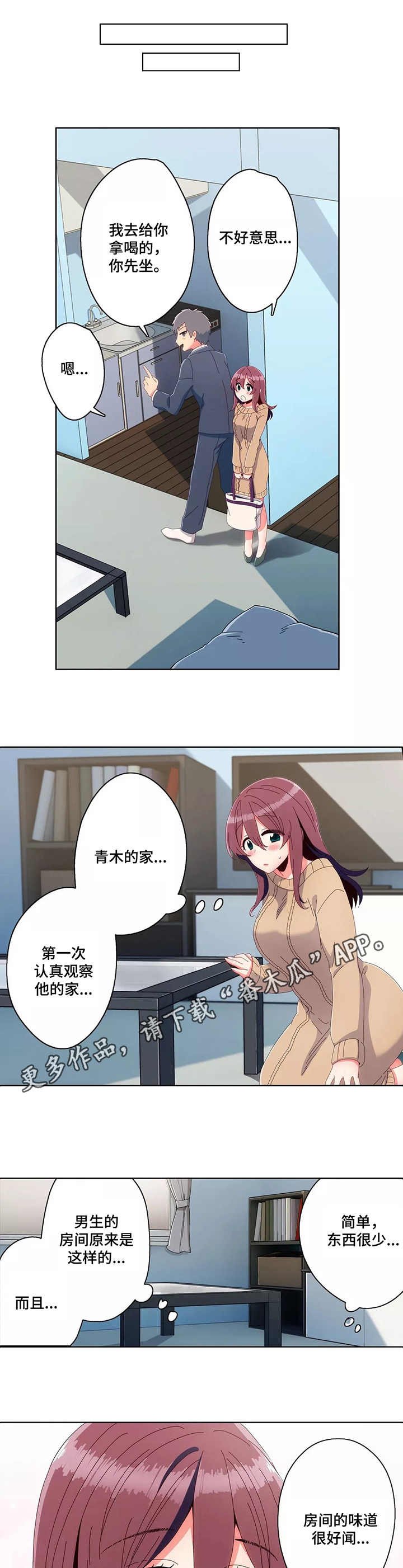 第8章：做客