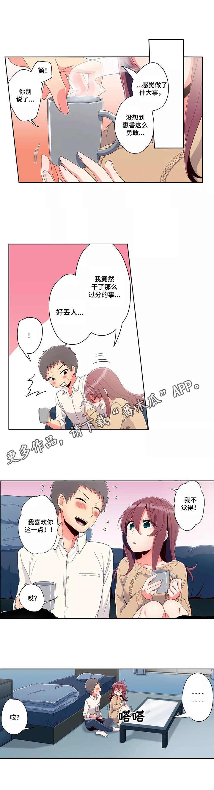 第9章：喜欢