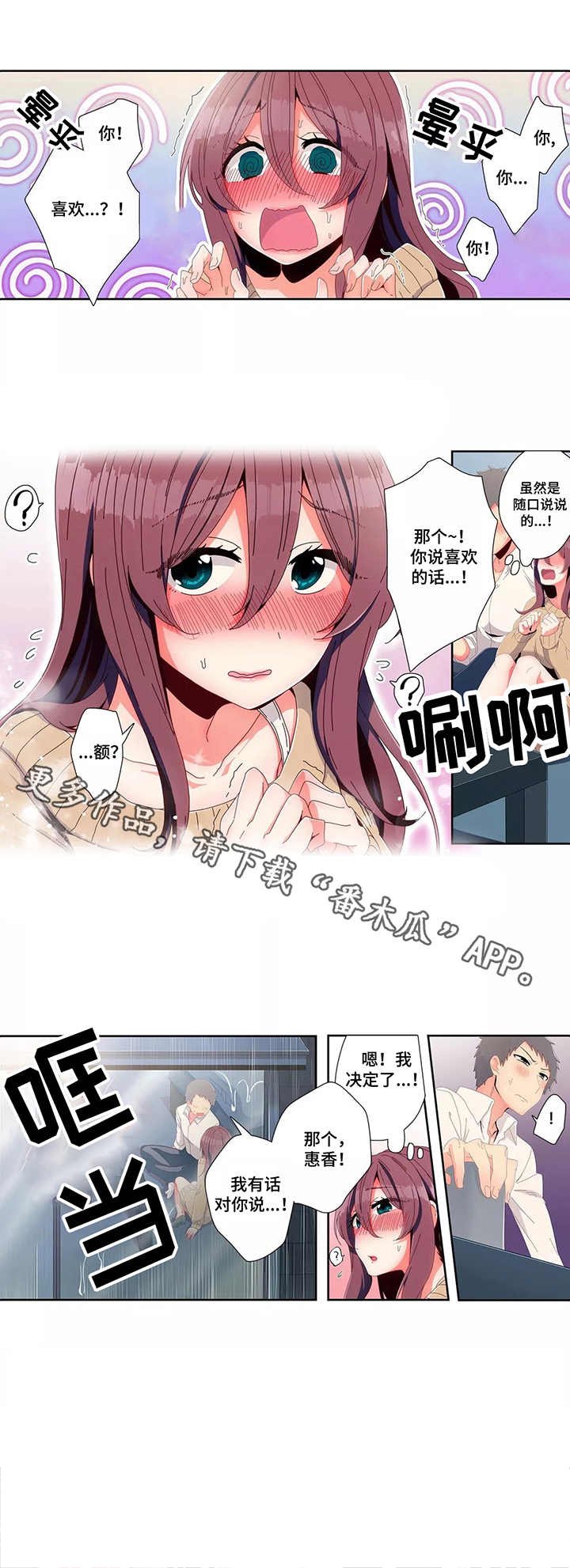 第9章：喜欢